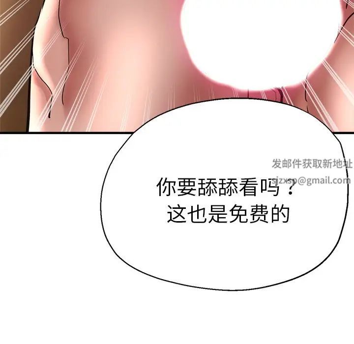 《瑜珈初体验》漫画最新章节第46话免费下拉式在线观看章节第【69】张图片