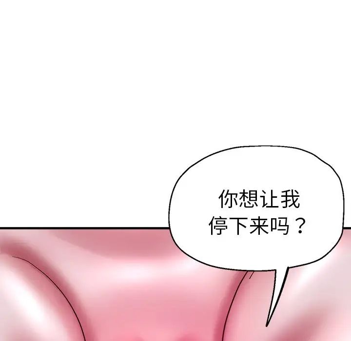 《瑜珈初体验》漫画最新章节第46话免费下拉式在线观看章节第【101】张图片