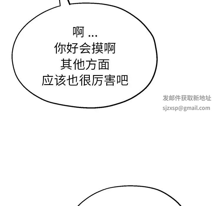 《瑜珈初体验》漫画最新章节第46话免费下拉式在线观看章节第【72】张图片