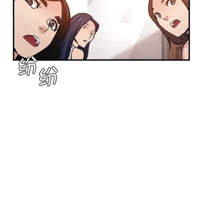 《瑜珈初体验》漫画最新章节第46话免费下拉式在线观看章节第【151】张图片