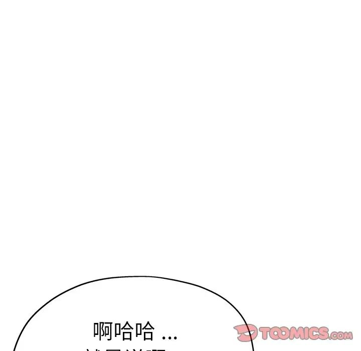 《瑜珈初体验》漫画最新章节第46话免费下拉式在线观看章节第【21】张图片