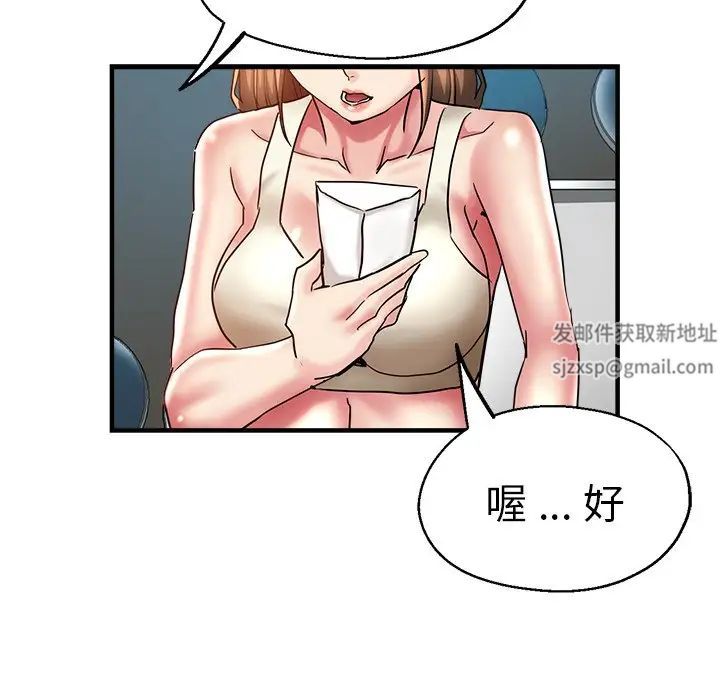 《瑜珈初体验》漫画最新章节第46话免费下拉式在线观看章节第【122】张图片