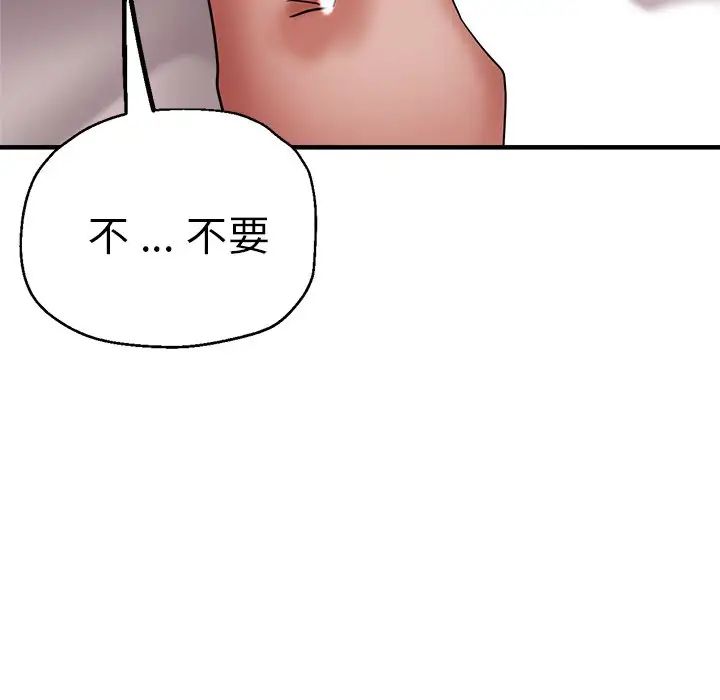 《瑜珈初体验》漫画最新章节第46话免费下拉式在线观看章节第【103】张图片