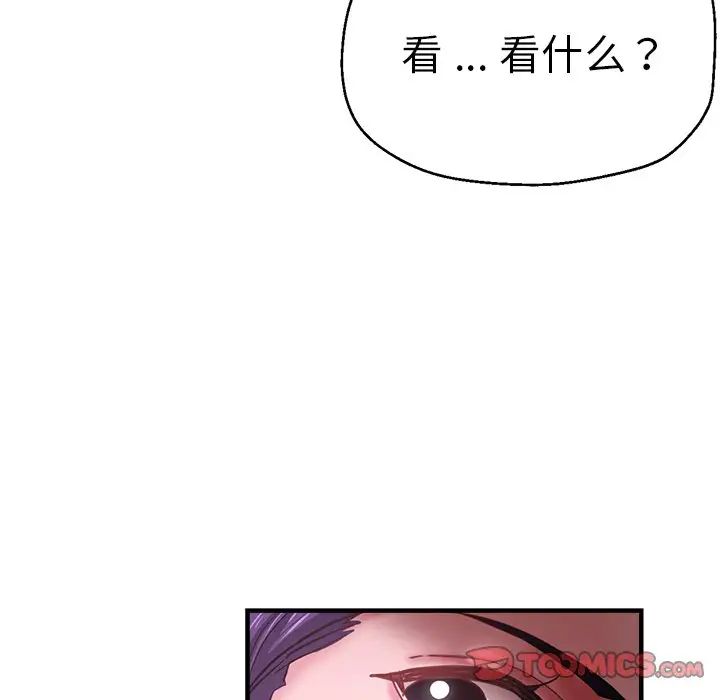 《瑜珈初体验》漫画最新章节第46话免费下拉式在线观看章节第【66】张图片