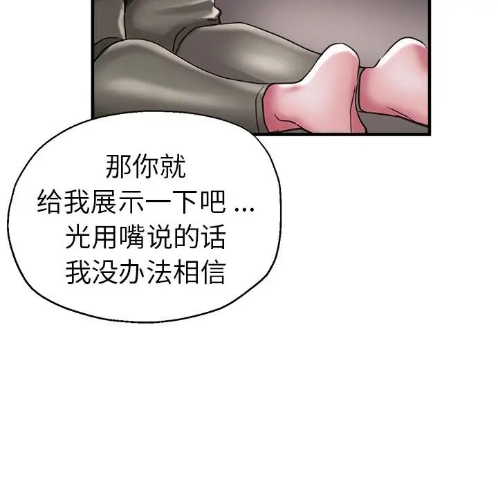 《瑜珈初体验》漫画最新章节第46话免费下拉式在线观看章节第【74】张图片