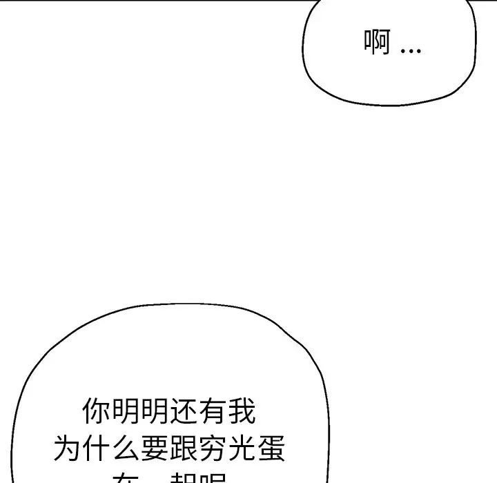 《瑜珈初体验》漫画最新章节第46话免费下拉式在线观看章节第【134】张图片