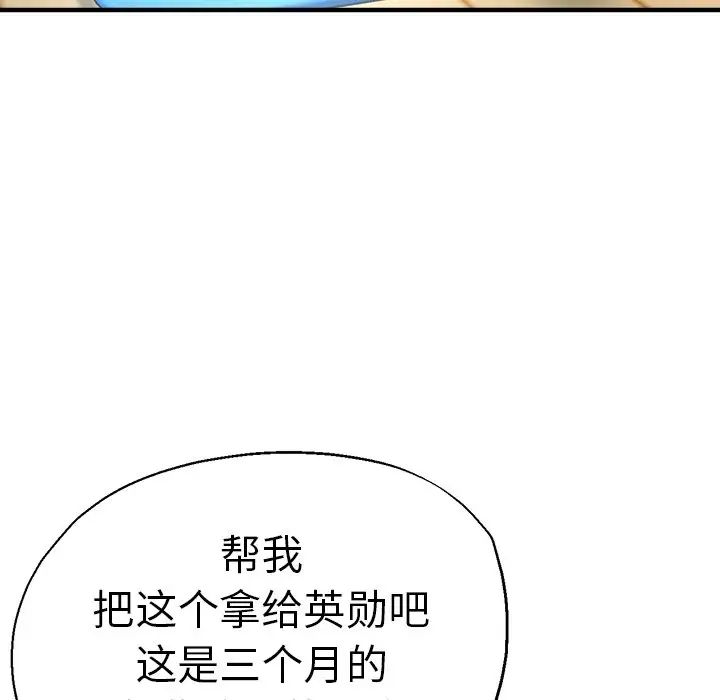 《瑜珈初体验》漫画最新章节第46话免费下拉式在线观看章节第【118】张图片