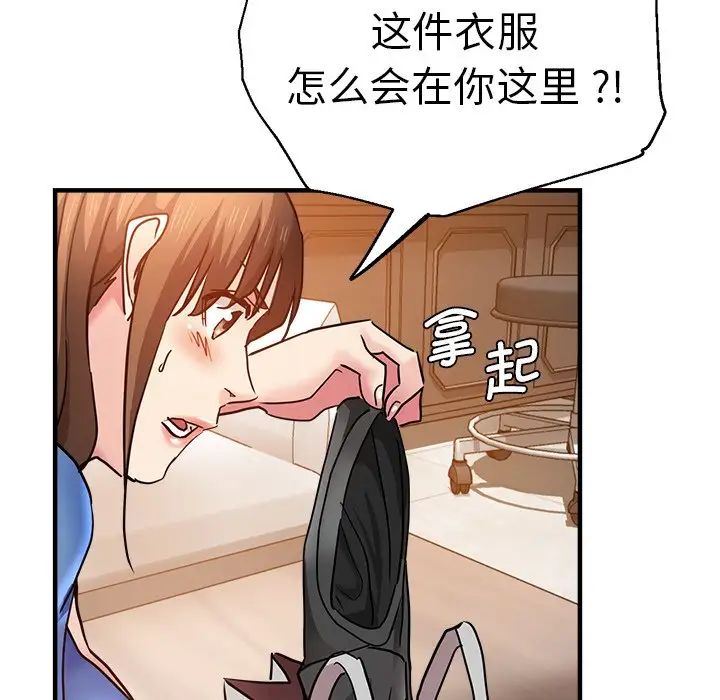 《瑜珈初体验》漫画最新章节第46话免费下拉式在线观看章节第【127】张图片