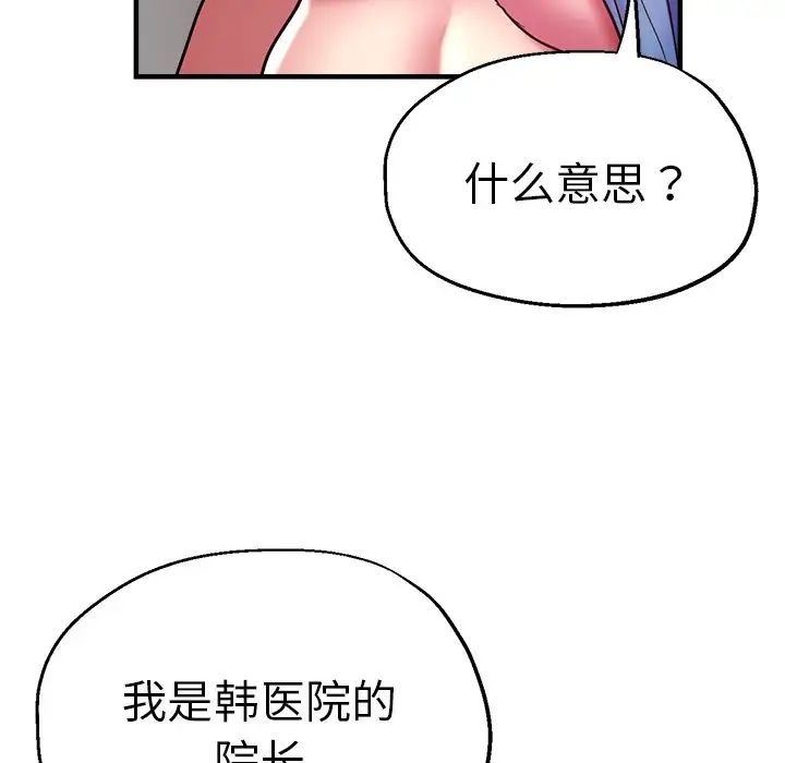 《瑜珈初体验》漫画最新章节第46话免费下拉式在线观看章节第【136】张图片