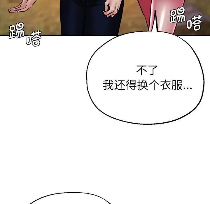 《瑜珈初体验》漫画最新章节第46话免费下拉式在线观看章节第【6】张图片