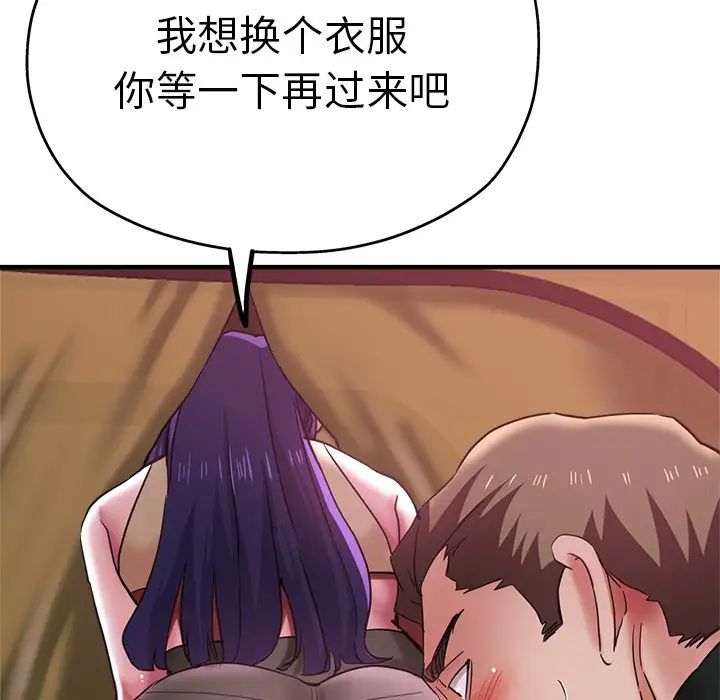 《瑜珈初体验》漫画最新章节第46话免费下拉式在线观看章节第【24】张图片