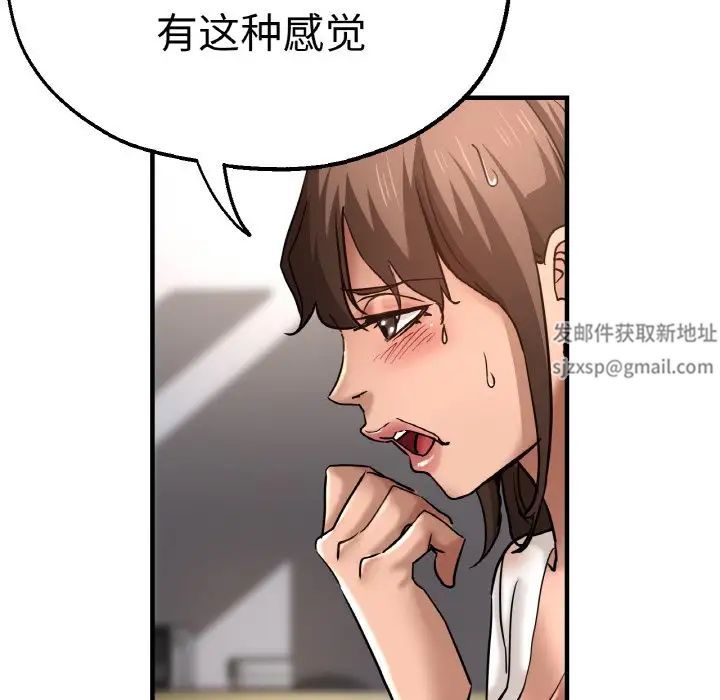 《瑜珈初体验》漫画最新章节第47话免费下拉式在线观看章节第【100】张图片