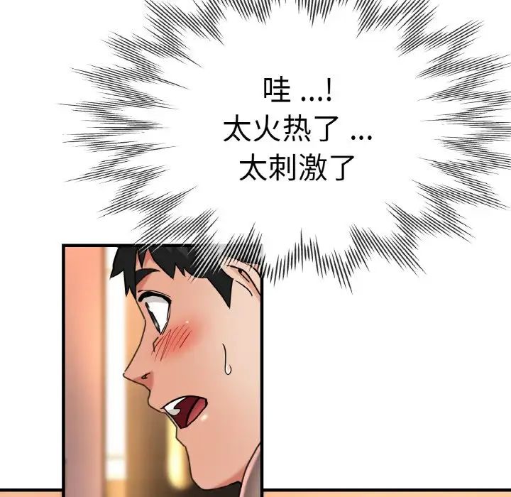 《瑜珈初体验》漫画最新章节第47话免费下拉式在线观看章节第【128】张图片