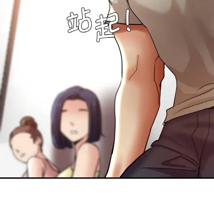 《瑜珈初体验》漫画最新章节第47话免费下拉式在线观看章节第【14】张图片