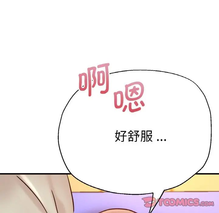 《瑜珈初体验》漫画最新章节第47话免费下拉式在线观看章节第【153】张图片