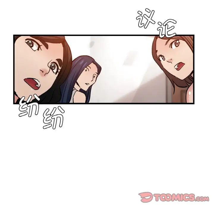 《瑜珈初体验》漫画最新章节第47话免费下拉式在线观看章节第【9】张图片