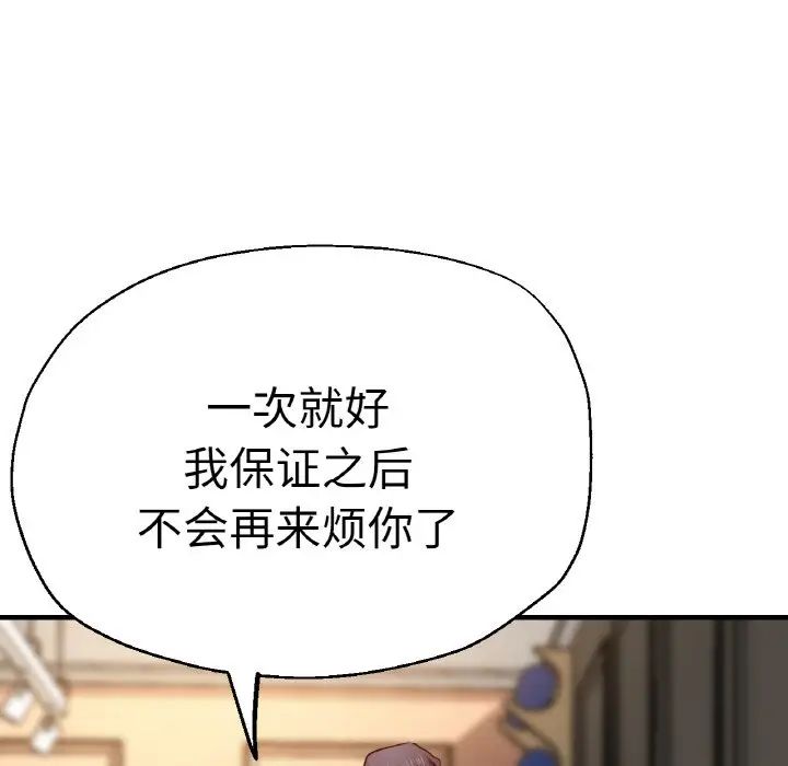 《瑜珈初体验》漫画最新章节第47话免费下拉式在线观看章节第【116】张图片