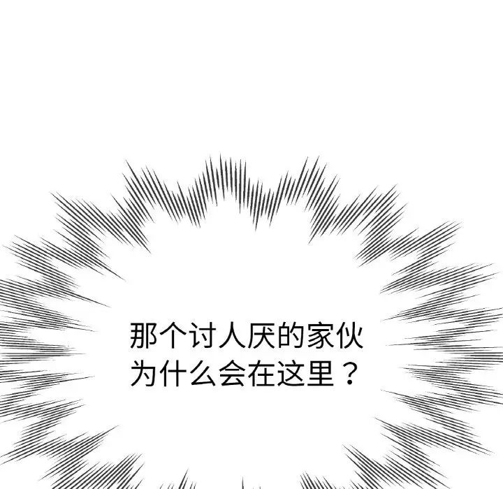 《瑜珈初体验》漫画最新章节第47话免费下拉式在线观看章节第【12】张图片