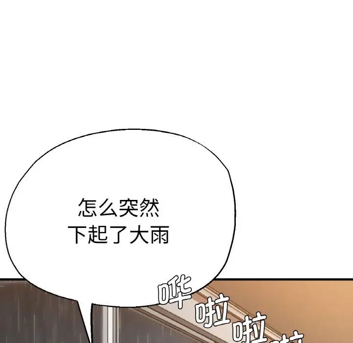 《瑜珈初体验》漫画最新章节第47话免费下拉式在线观看章节第【91】张图片