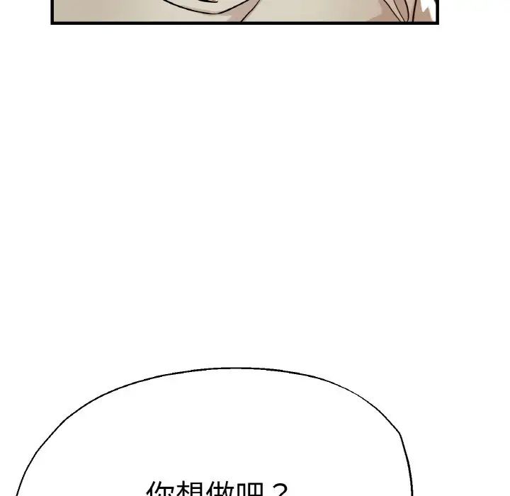 《瑜珈初体验》漫画最新章节第47话免费下拉式在线观看章节第【136】张图片