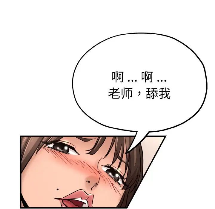 《瑜珈初体验》漫画最新章节第47话免费下拉式在线观看章节第【124】张图片