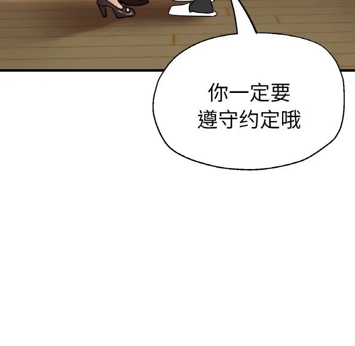 《瑜珈初体验》漫画最新章节第47话免费下拉式在线观看章节第【118】张图片