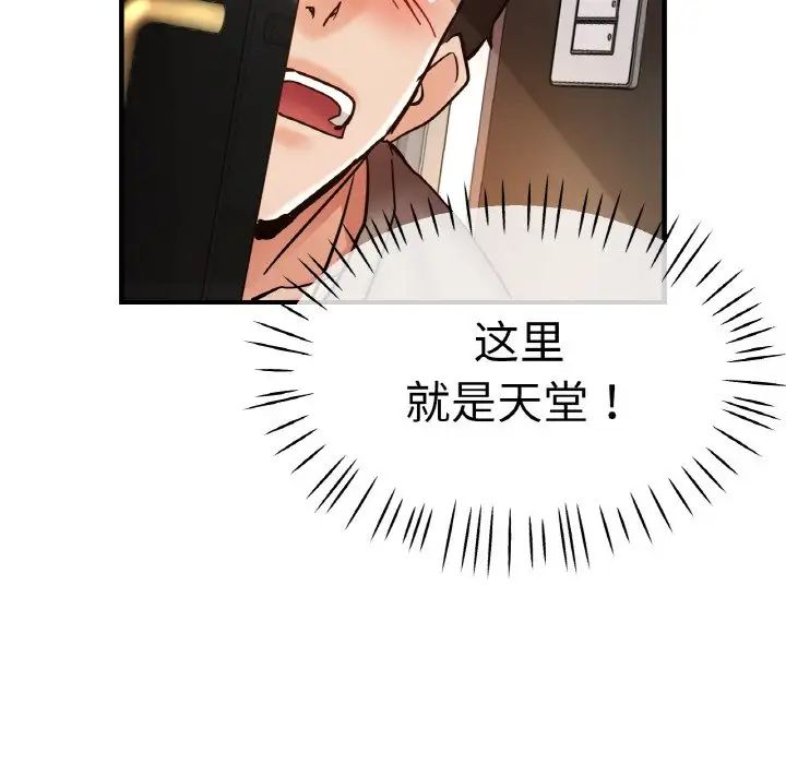 《瑜珈初体验》漫画最新章节第47话免费下拉式在线观看章节第【158】张图片