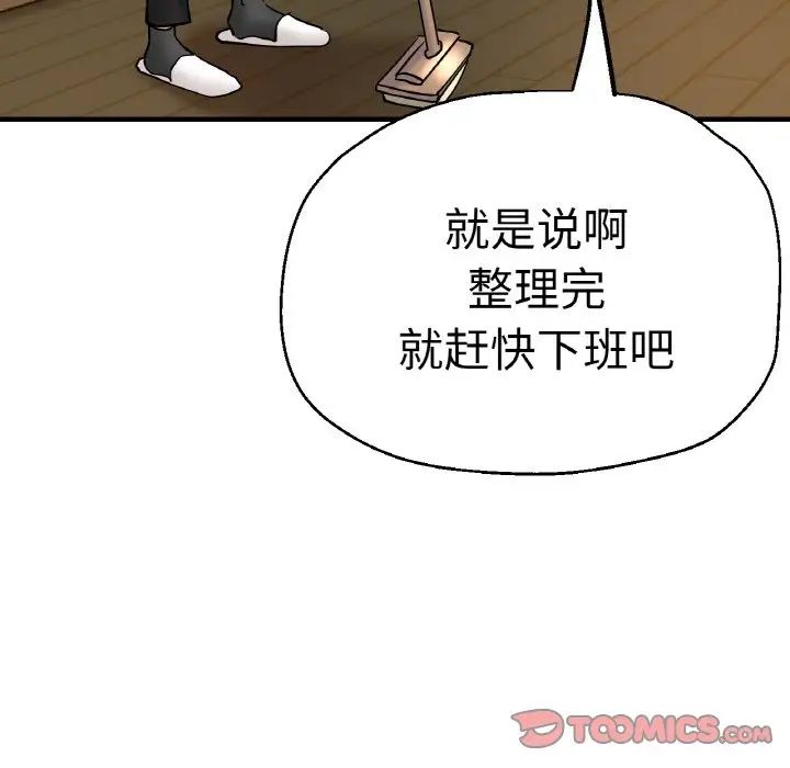 《瑜珈初体验》漫画最新章节第47话免费下拉式在线观看章节第【93】张图片