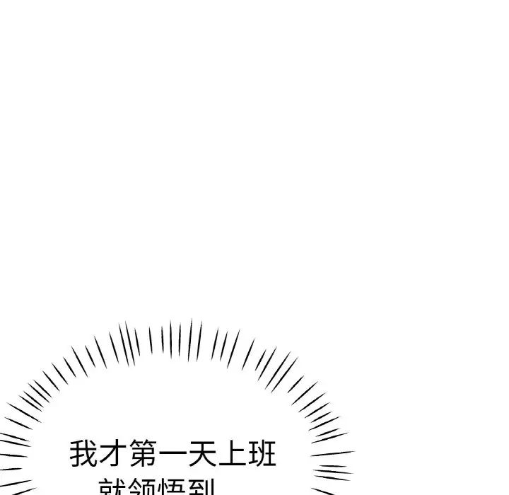 《瑜珈初体验》漫画最新章节第48话免费下拉式在线观看章节第【13】张图片