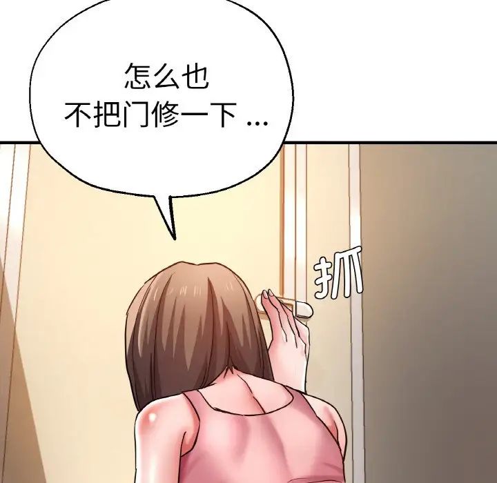 《瑜珈初体验》漫画最新章节第48话免费下拉式在线观看章节第【83】张图片