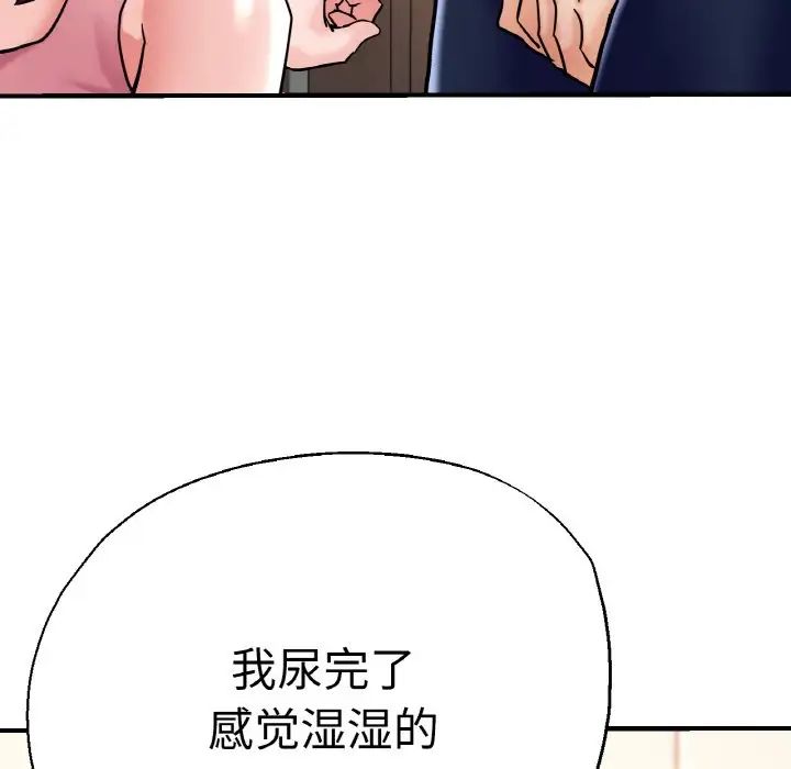 《瑜珈初体验》漫画最新章节第48话免费下拉式在线观看章节第【115】张图片