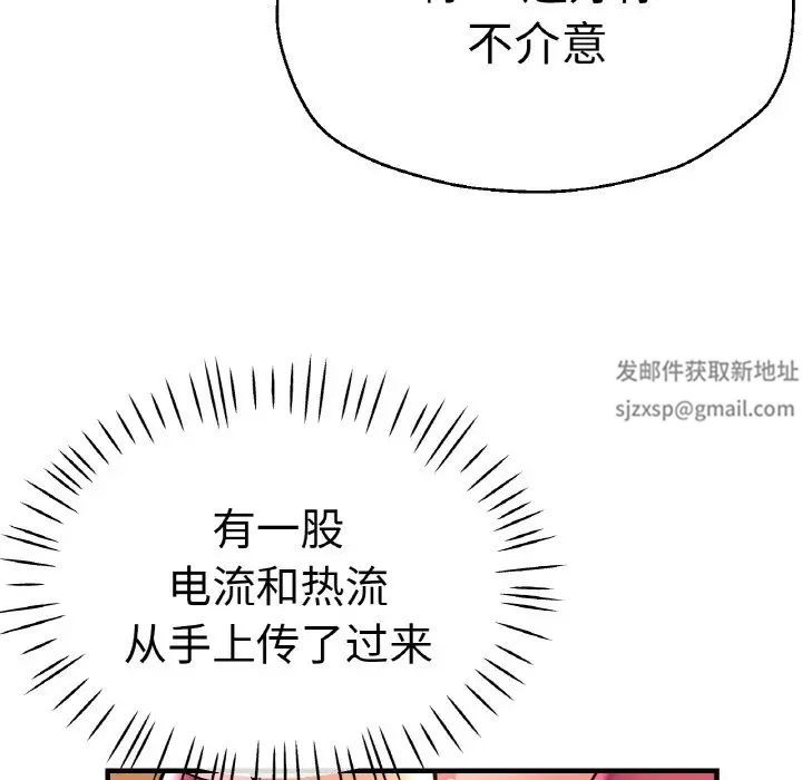 《瑜珈初体验》漫画最新章节第48话免费下拉式在线观看章节第【78】张图片