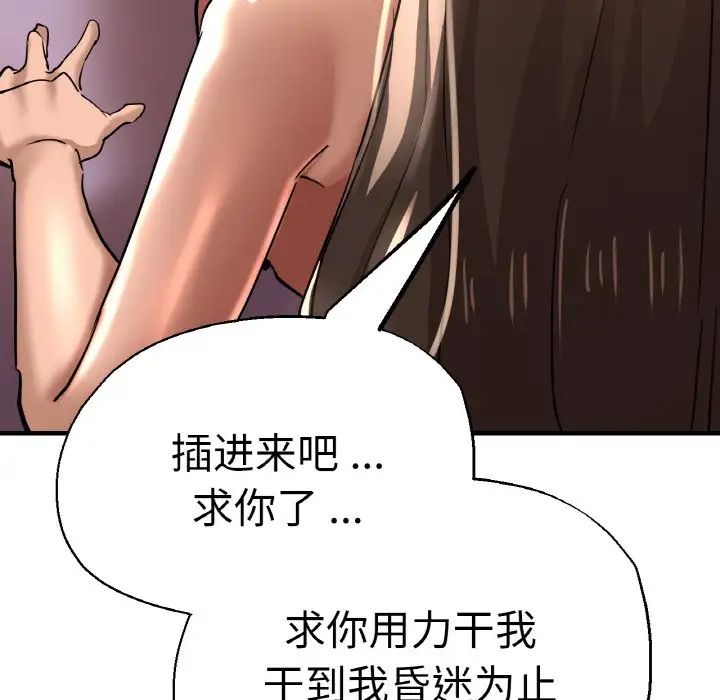 《瑜珈初体验》漫画最新章节第48话免费下拉式在线观看章节第【28】张图片