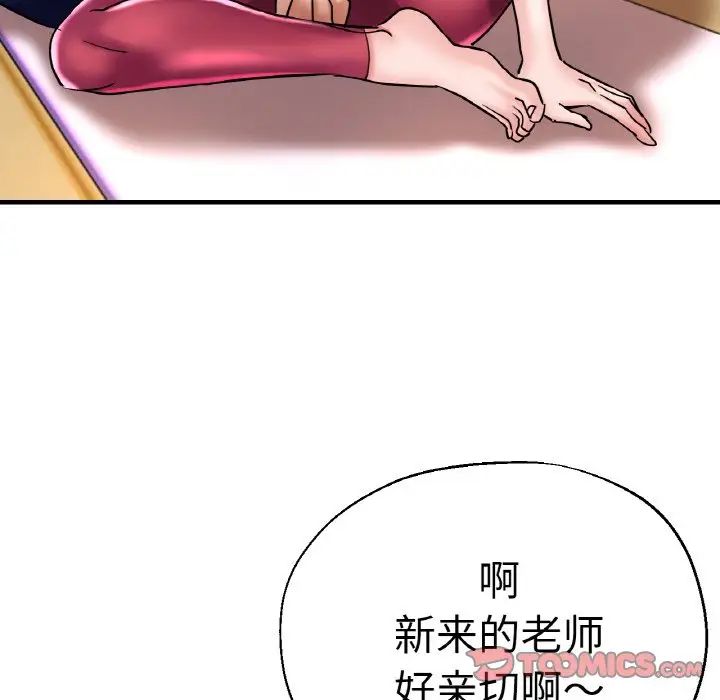 《瑜珈初体验》漫画最新章节第48话免费下拉式在线观看章节第【69】张图片