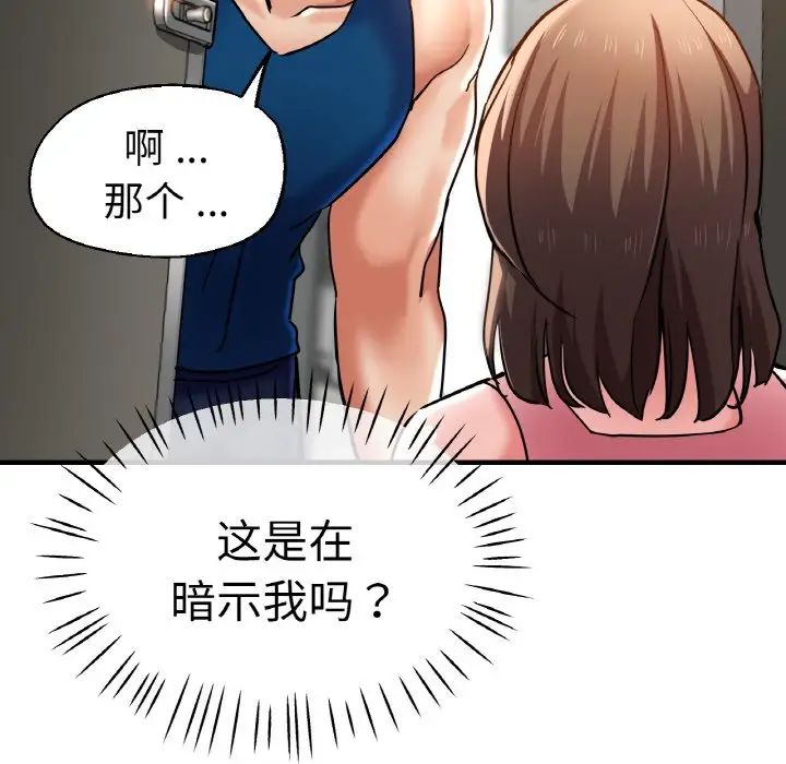 《瑜珈初体验》漫画最新章节第48话免费下拉式在线观看章节第【106】张图片