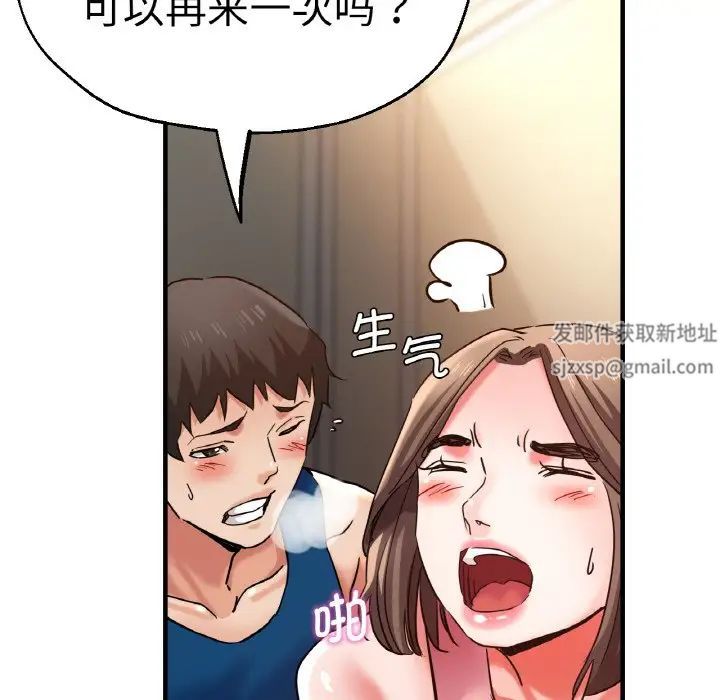 《瑜珈初体验》漫画最新章节第48话免费下拉式在线观看章节第【142】张图片