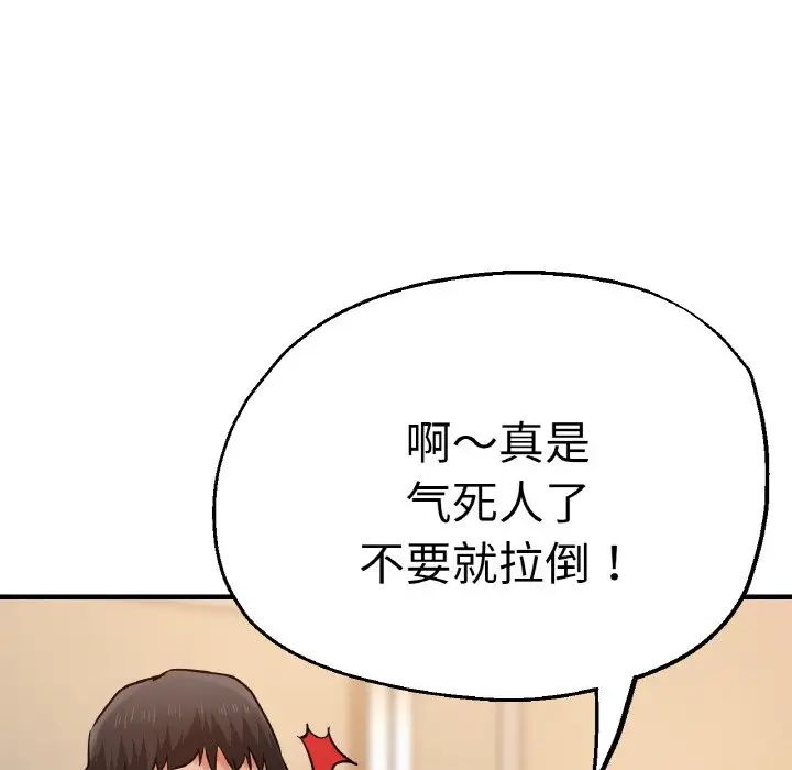 《瑜珈初体验》漫画最新章节第48话免费下拉式在线观看章节第【127】张图片