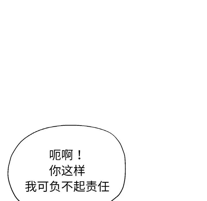 《瑜珈初体验》漫画最新章节第48话免费下拉式在线观看章节第【125】张图片