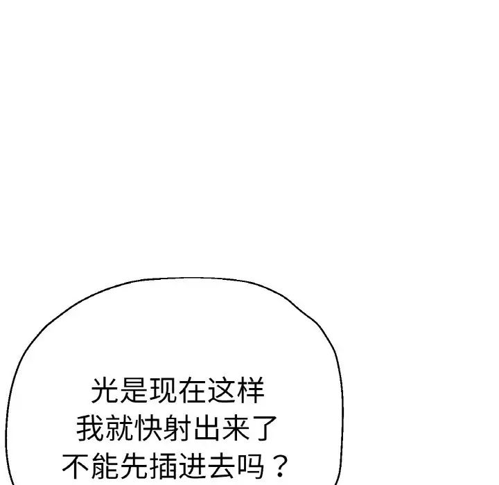 《瑜珈初体验》漫画最新章节第48话免费下拉式在线观看章节第【137】张图片