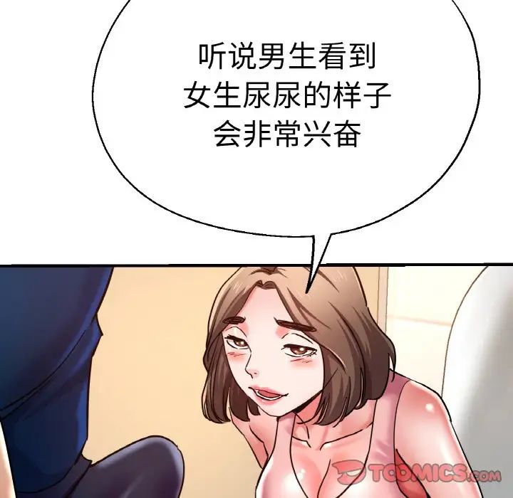 《瑜珈初体验》漫画最新章节第48话免费下拉式在线观看章节第【111】张图片