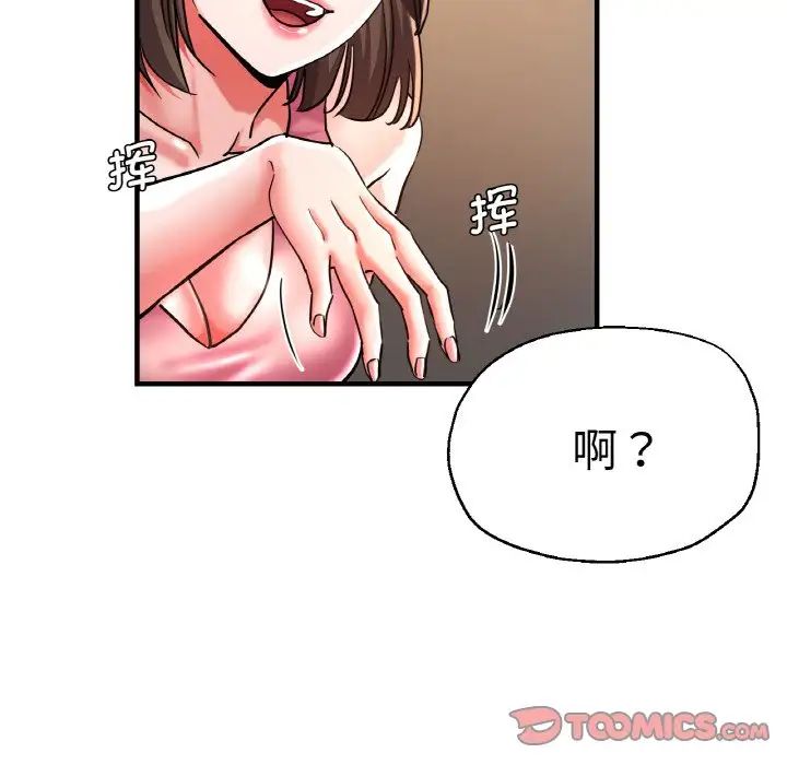 《瑜珈初体验》漫画最新章节第48话免费下拉式在线观看章节第【99】张图片