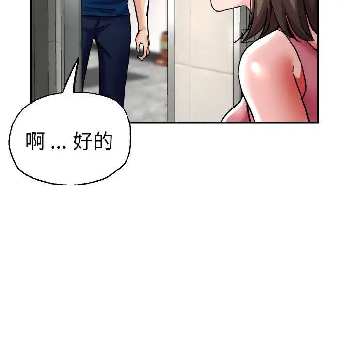 《瑜珈初体验》漫画最新章节第48话免费下拉式在线观看章节第【101】张图片