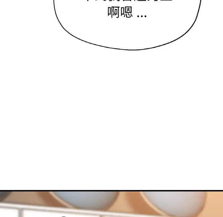 《瑜珈初体验》漫画最新章节第48话免费下拉式在线观看章节第【29】张图片