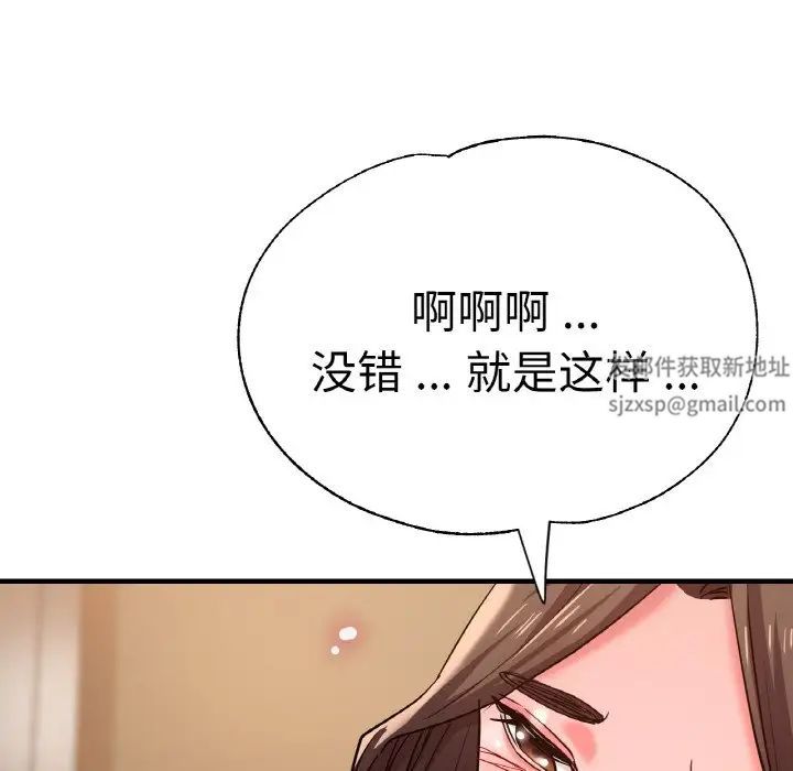 《瑜珈初体验》漫画最新章节第48话免费下拉式在线观看章节第【134】张图片