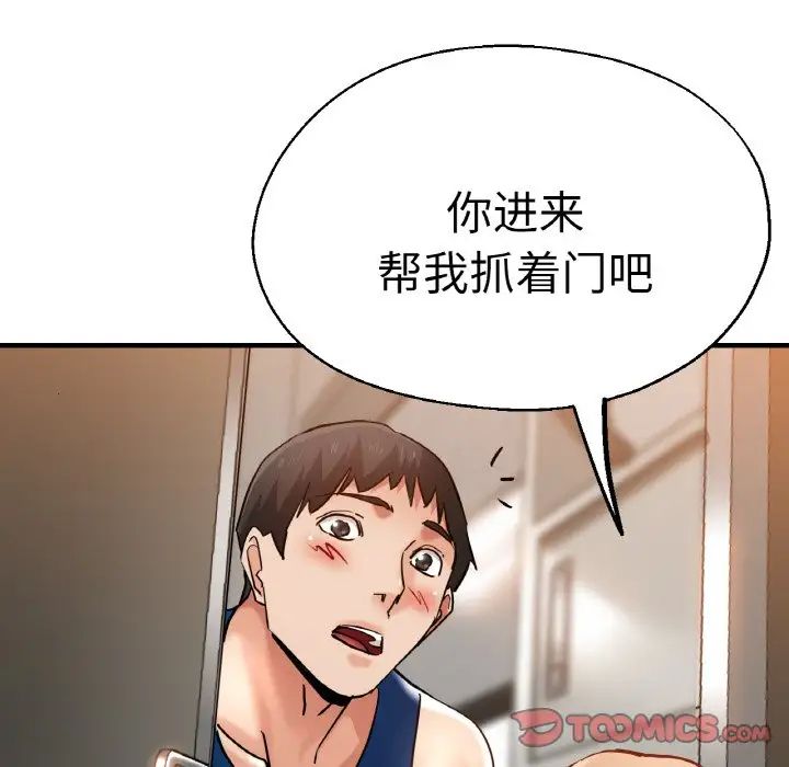 《瑜珈初体验》漫画最新章节第48话免费下拉式在线观看章节第【105】张图片