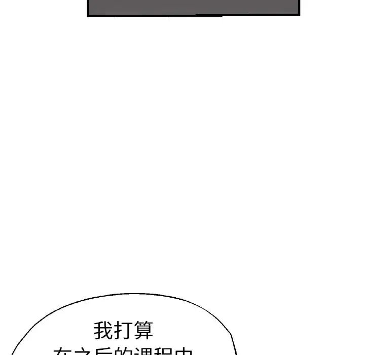 《瑜珈初体验》漫画最新章节第48话免费下拉式在线观看章节第【58】张图片