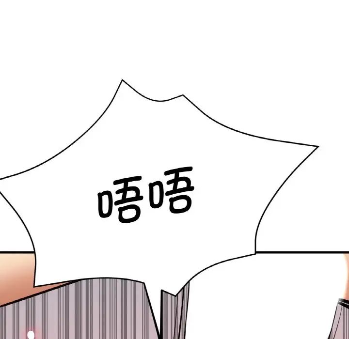 《瑜珈初体验》漫画最新章节第48话免费下拉式在线观看章节第【41】张图片