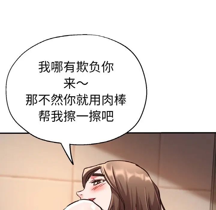 《瑜珈初体验》漫画最新章节第48话免费下拉式在线观看章节第【122】张图片