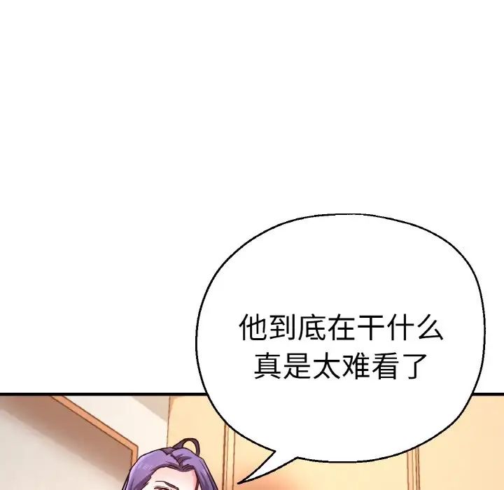 《瑜珈初体验》漫画最新章节第48话免费下拉式在线观看章节第【151】张图片