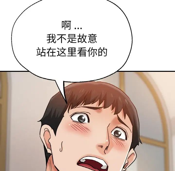 《瑜珈初体验》漫画最新章节第48话免费下拉式在线观看章节第【95】张图片